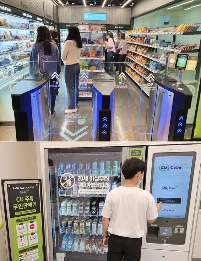 CU는 안면 인식을 통해 입장과 결제가 가능한 테크프랜들리 점포(위)와 무인 자동판매기를 도입하고 있다. /BGF리테일 제공