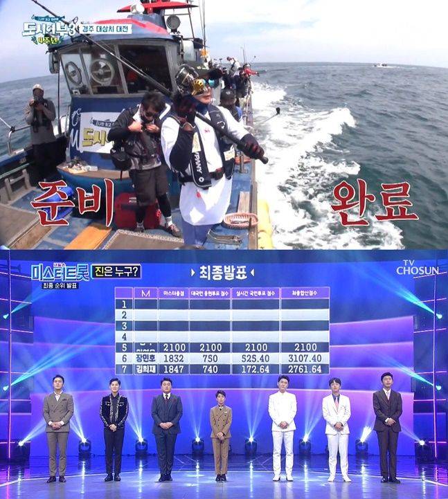 ⓒ채널A, TV조선