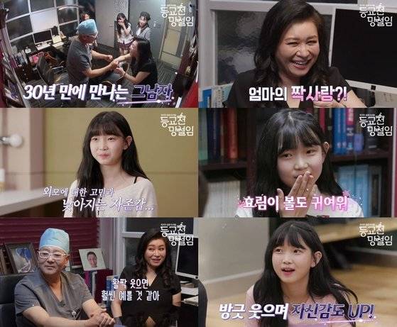 '등교전 망설임'