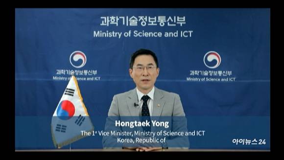 용홍택 과기정통부 1차관이 9월21일 오스트리아 비엔나에서 열린 IAEA 65차 총회 둘째날 종합토론에서 한국 정부 대표로 영상메시지를 전하고 있다.[사진=IAEA 총회 스트리밍 영상 캡쳐]