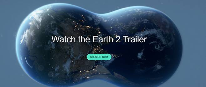 [사진 출처 = 어스2]