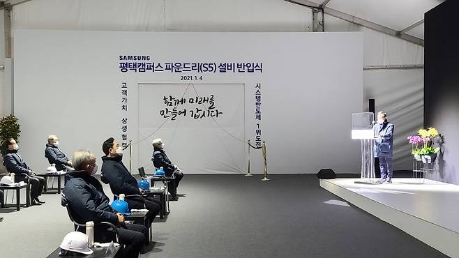 올해 초 삼성전자 평택캠퍼스에서 열린 파운드리 생산설비 반입식에 이재용 삼성전자 부회장이 참석한 모습. /사진제공=삼성전자