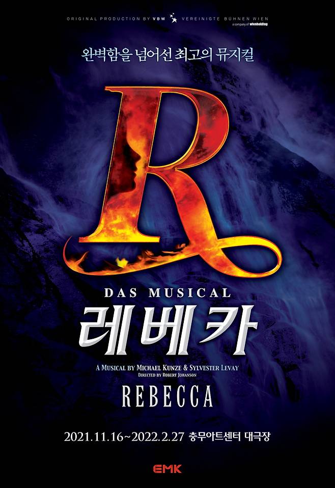 [EMK뮤지컬컴퍼니 제공]