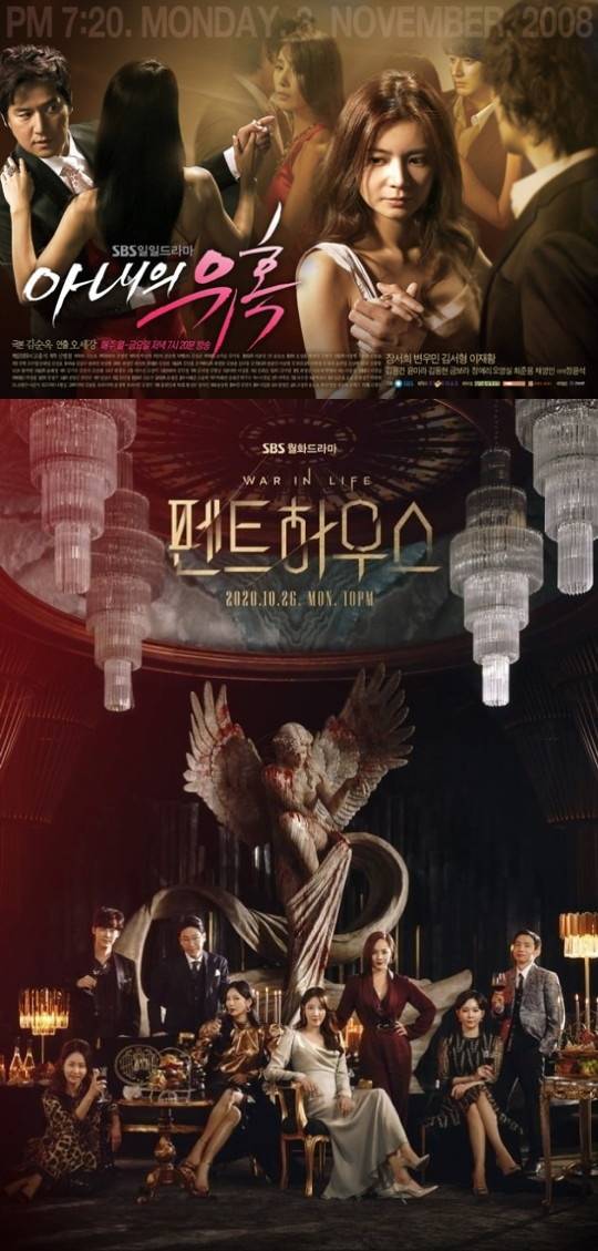 '아내의 유혹', '펜트하우스' 포스터 /사진제공=SBS