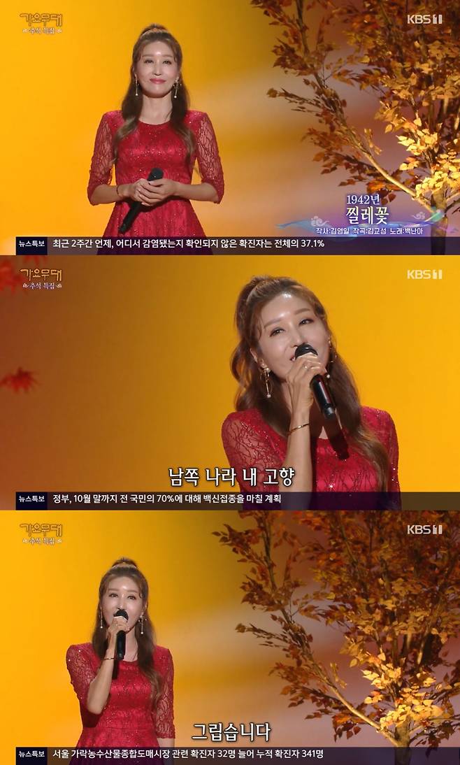 김혜연, '찔레꽃' 열창 '애절함' [가요무대]