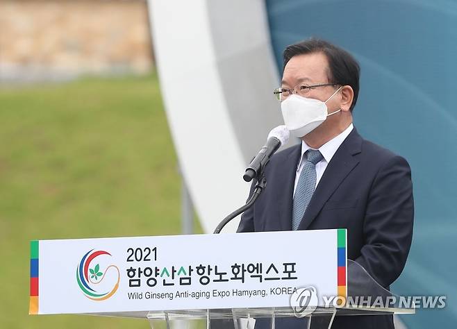 '함양산삼항노화엑스포' 축사하는 김부겸 총리 지난 10일 김부겸 국무총리가 경남 함양군 상림공원에서 열린 '2021 함양산삼항노화엑스포' 개막식에서 축사하고 있다. [연합뉴스 자료사진]