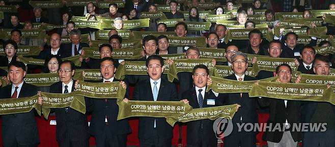 UN기후변화협약당사국총회 유치하자 (여수=연합뉴스) 제28차 UN기후변화협약당사국총회 남해안남중권유치위원회(COP28 유치위) 출범식이 16일 오후 전남 여수시 여수세계박람회장에서 열려 내빈과 시민들이 남해안 지역에 유치하자며 퍼포먼스를 펼치고 있다. 2019.12.16 [전남도 제공.재판매 및 DB금지] minu21@yna.co.kr