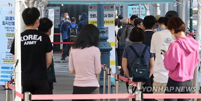 코로나19 검사 대기 줄 [연합뉴스 자료사진]