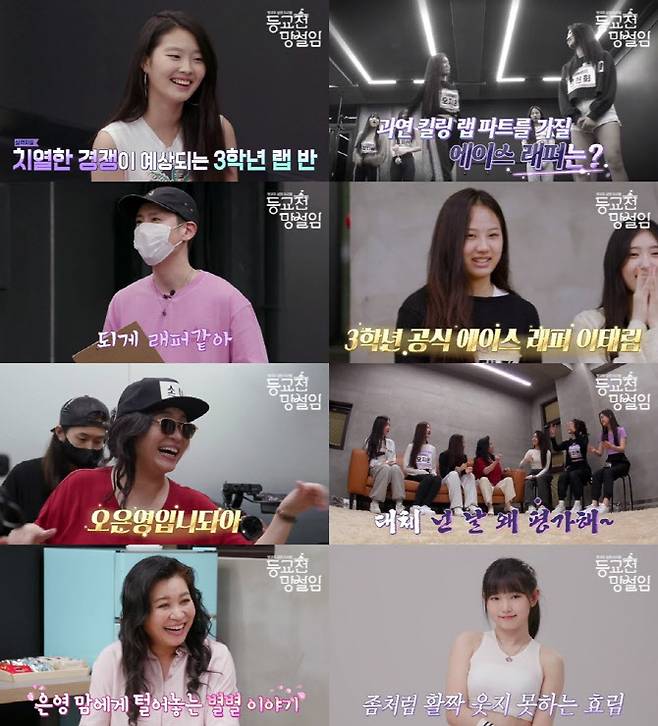 ‘방과후 설렘’ 프리퀄 ‘등교전 망설임’(사진=화면캡처)