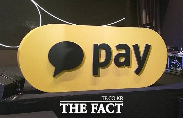 올해 하반기 상장이 예상되는 카카오페이는 주당 공모 희망가가 6만~9만 원이며 국내 최초로 일반 청약자 몫의 공모주 물량 100%를 균등 배정한다. /더팩트 DB