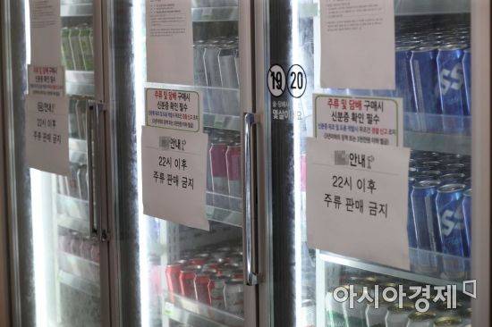 코로나19 확진자 급증으로 서울의 한강공원, 청계천변 등에서 야간 음주가 금지된 7일 서울 여의도 한강공원 편의점에 ‘22시 이후 주류 판매 금지’ 안내문이 붙어 있다. /문호남 기자 munonam@