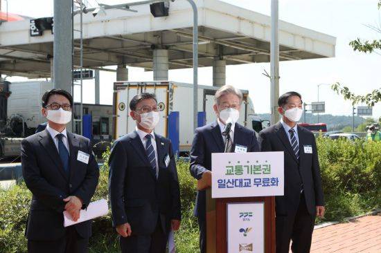 일산대교 무료화 선언 합동브리핑 [연합뉴스]