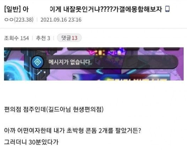 ⓒ온라인 커뮤니티