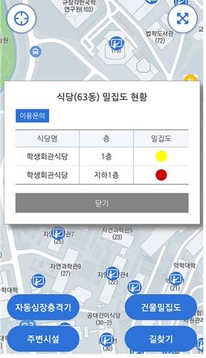 서울대가 이달 19일 공개한 서울대 캠퍼스 앱 내 건물밀집도 현황. 서울대 제공