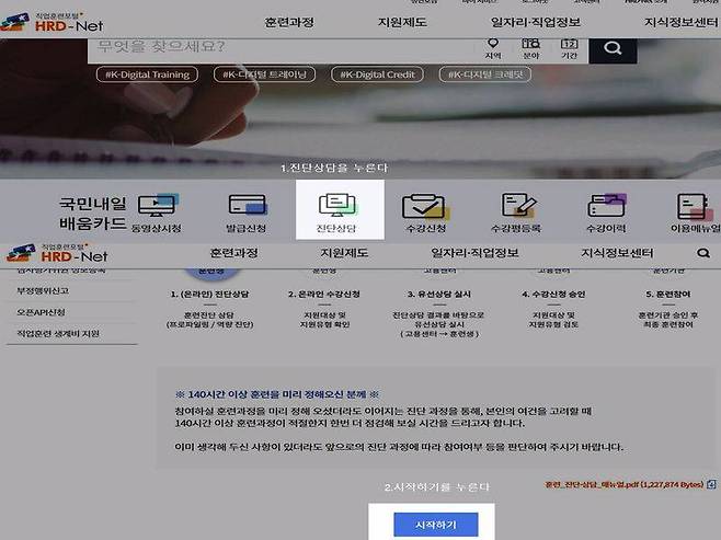 비대면 상담 신청