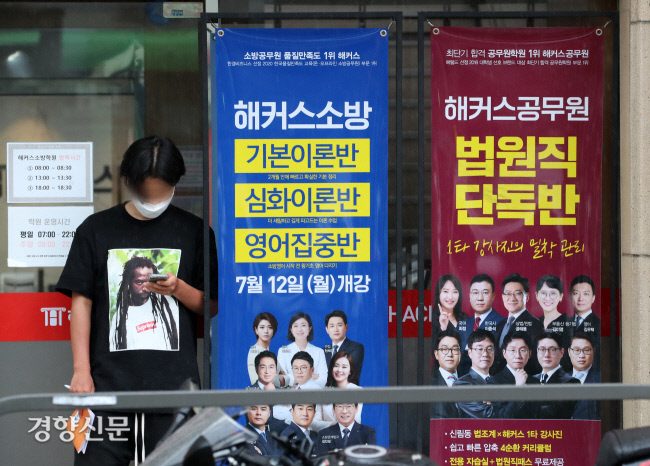 한 청년이 서울 동작구 노량진의 한 고시학원 입구에 서 있다.  | 권도현 기자