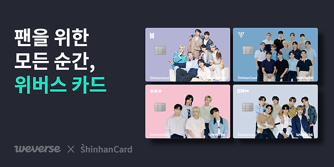 사진=신한카드