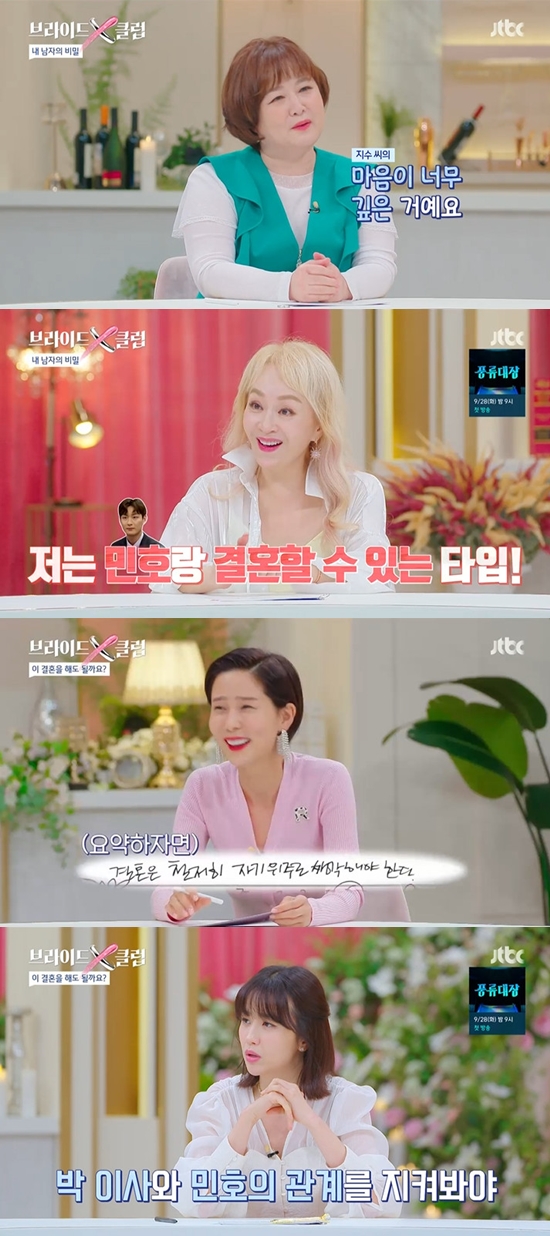 In the first episode of JTBC Bride X Sams Club broadcast on the 22nd, the first meeting of six members of Park Ha-sun, Park Hae-mi, Lee Geum-hee, Kim Na-young, Lee Hyun and Jang Ye-won was drawn.The first story of the day was The Secret of My Man. It was the story of a woman who became marriage after three years of dating with Kim, a man-in-law.The marriage of the first two seemed to proceed in a row without any major problems from preparation to meeting.But the crisis began with a phone call from the company in the middle of the night, and a new director, Miri.Miri, who has a history of getting divorced and carrying luxury goods around her body, has only found Boy Friend since her appointment.Turns out Boy Friend had a shocking past: VIP exclusive talk bar ace bartender.Park confessed that he was a customer of Mark (sign name), and that he divorced.Boy friend explained that he had done Choices to pay for his brothers surgery and living expenses, and that he had arranged it all after six months.GFriend tried to understand Boy friend, but he said he did not like himself who was in constant doubt, saying, I am worried about whether I should do this marriage.Lee said, If I were to stop, I would not have sent a story, but my heart is too deep. If I break up, I will not be able to meet anyone for a long time.But Jang Ye-won opposed marriage, saying, I doubt that I am in a distressed situation. I do not think the doubt will end.Park Hae-mi said: I love you so much, I can hold you with all this age, but this guy is still a young social early age. I tried to forget, Mark?Think of someone coming up, the past comes back to me. People like me can shake.Kim Na-young said: The acronym in love. marriage doesnt seem to be the acronym. Then its a big deal. I want to say this.I also want to say that heaven and hell are in my mind. I have to look into my mind and look into whether I can handle it and decide. Most members put weight on the side that it wasnt marriage once a month later, suggesting that they should watch a little more because they were still young and had a lot of time.The two-part pilot entertainment show Bride X Sams Club is a Bride Talk show that helps Sams Club members Park Ha-sun, Park Hae-mi, Lee Geum-hee, Kim Na-young, Lee Hyun, and Jang Ye-won to do the best Choices for various reasons in front of the threshold of marriage.The second episode will be broadcast at 10:30 pm on the 29th.Photo = JTBC Broadcasting Screen