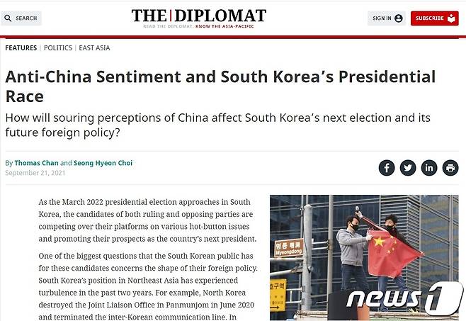 해당 기사 - 디플로매트 갈무리