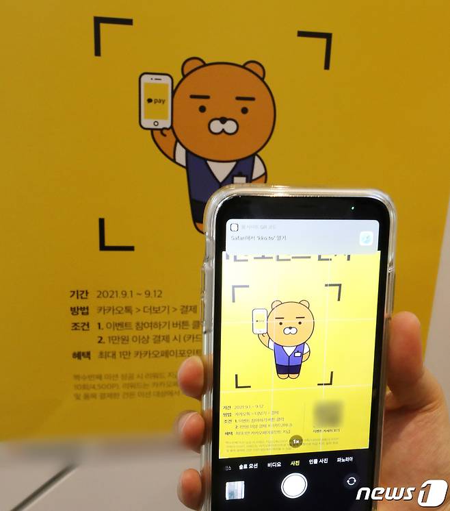 2021.9.23/뉴스1 © News1 김진환 기자