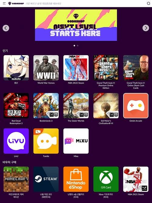 코다샵 이미지 /코다 페이먼츠 제공