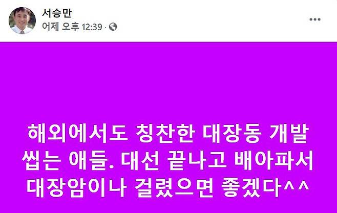 /서승만 페이스북