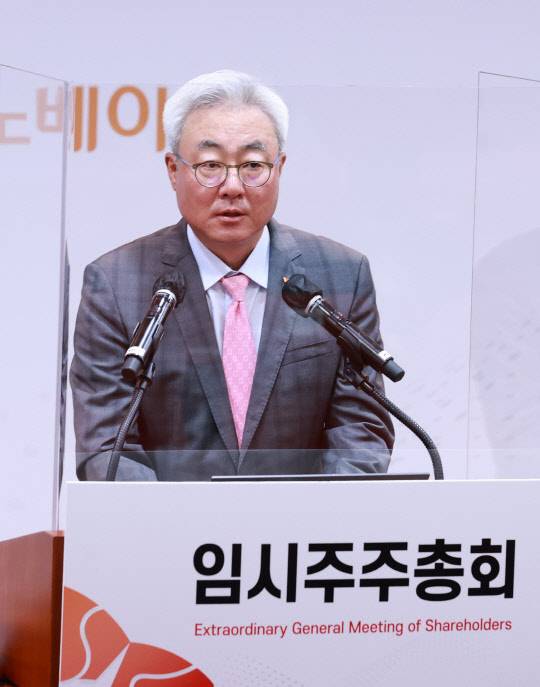 김준 SK이노베이션 대표이사가 16일 오전 서울 종로구 SK서린빌딩에서 SK이노베이션 임시 주주총회에 참석해 의장 자격으로 개회를 선언하고 있다. <연합뉴스>