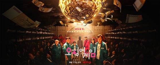 사진=넷플릭스 제공