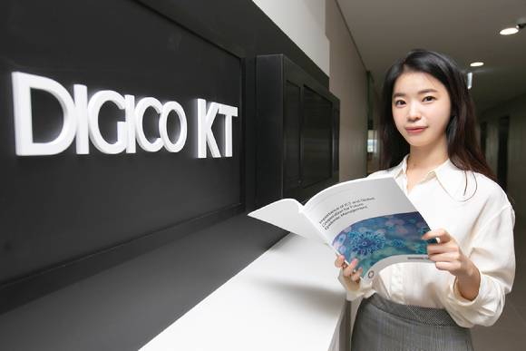 KT가 UN 브로드밴드위원회에서 ‘감염병 관리를 위한 ICT 및 글로벌 협력의 중요성’ 제목의 감염병 관리 워킹그룹 리포트를 발간했다. [사진=KT]