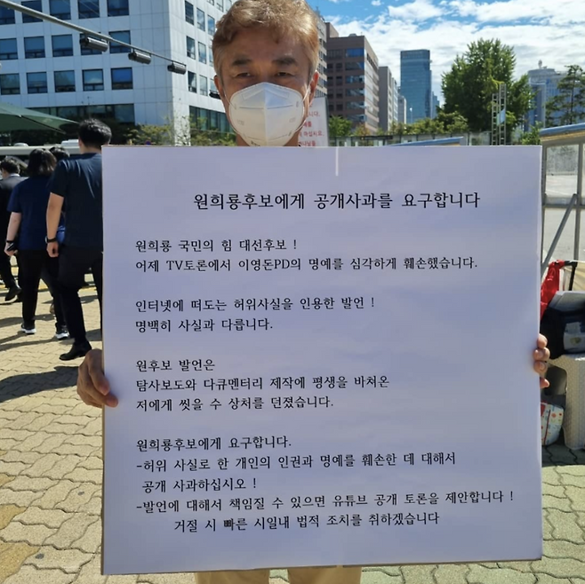 이영돈 PD / 사진 = 페이스북 캡처