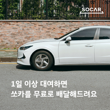 /사진=쏘카
