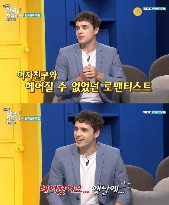 /사진=MBC에브리원 '어서와~ 한국은 처음이지?' 방송화면