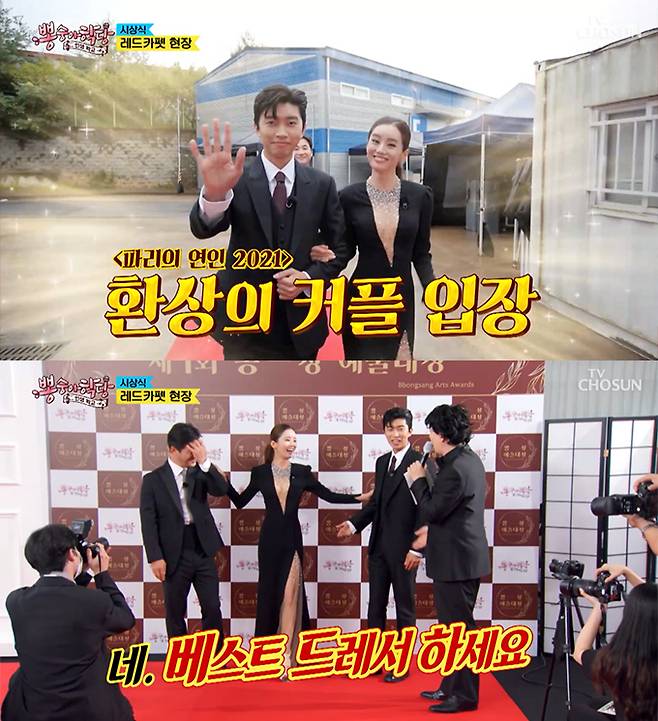 /사진=TV조선 '뽕숭아학당' 방송화면