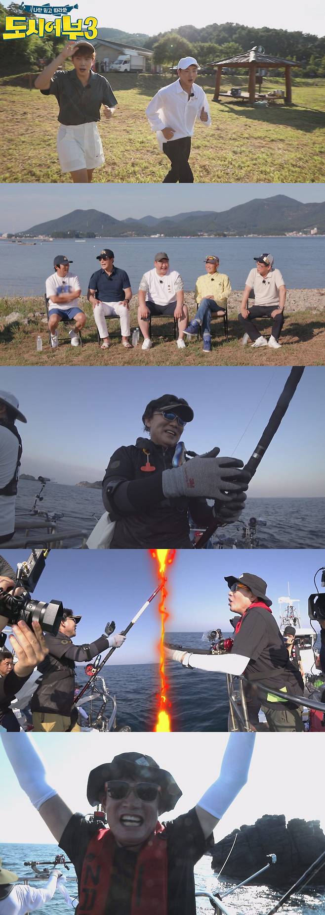 [서울=뉴시스] 도시어부3 2021.09.23(사진=채널A) photo@newsis.com*재판매 및 DB 금지 *재판매 및 DB 금지