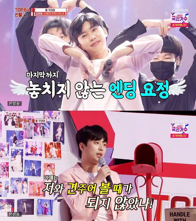 TV CHOSUN 방송 캡처