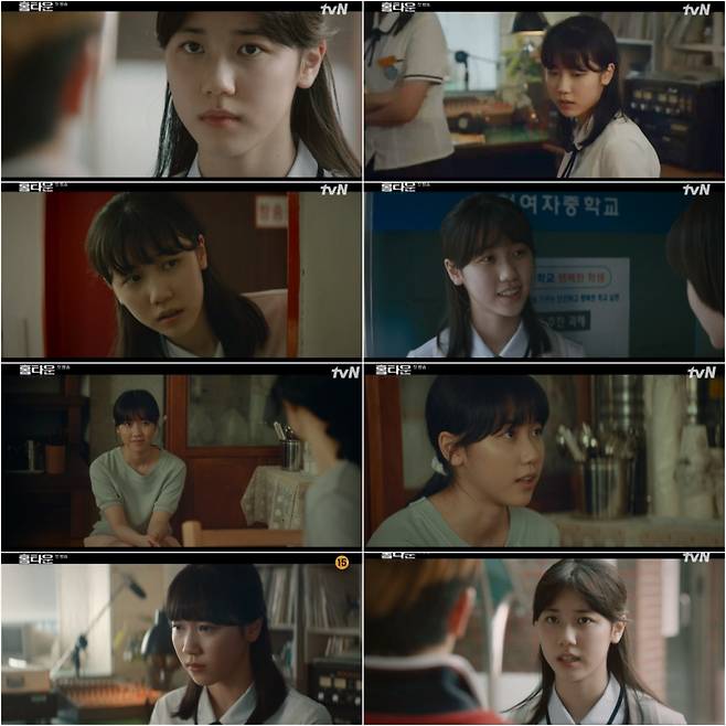 /사진=tvN '홈타운' 방송 캡처