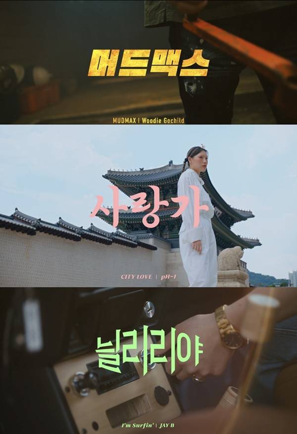 제공｜하이어 뮤직