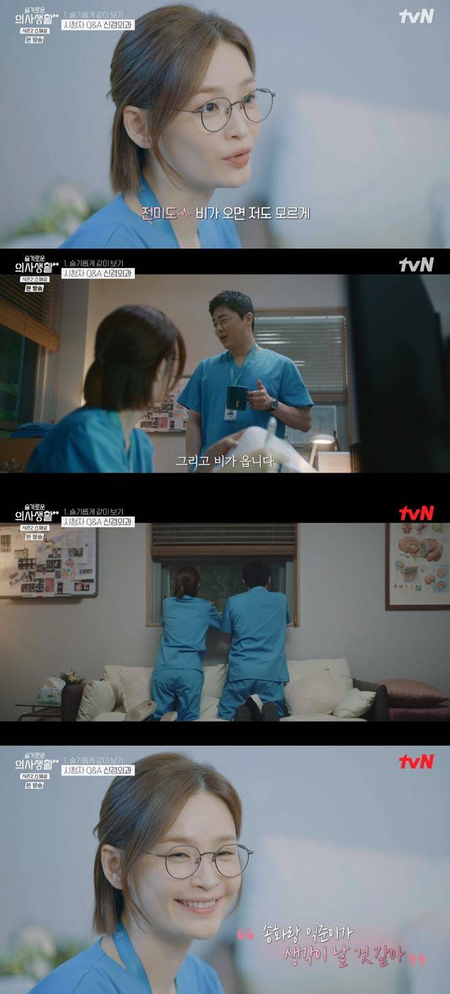 슬의생2 전미도