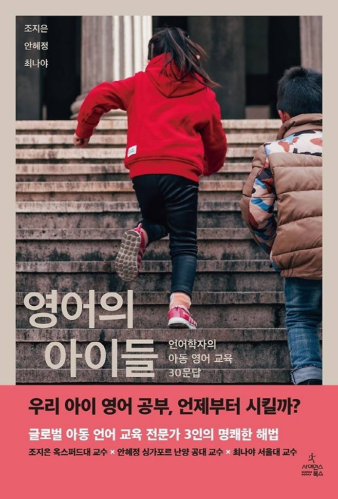 책 이미지 [사이언스북스 제공. 재판매 및 DB금지]