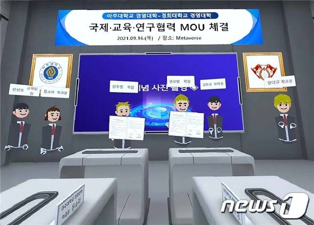 (경희대 제공)/뉴스1