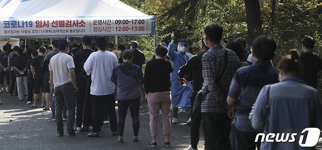 추석 연휴 마지막날인 22일 오전 울산 남구 문수축구경기장에 마련된 임시 선별검사소를 찾은 시민들이 신종 코로나바이러스 감염증(코로나19) 검사를 받기 위해 줄을 서 대기하고 있다. 2021.9.22/뉴스1 © News1 윤일지 기자