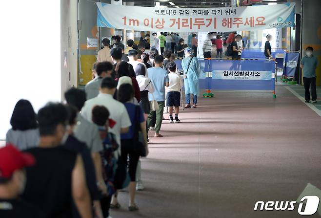 24일 오후 경기 부천시 종합운동장 임시선별검사소에서 시민들이 신종 코로나바이러스 감염증(코로나19) 검체 검사를 받기 위해 줄지어 서 있다. 2021.9.24/뉴스1 © News1 정진욱 기자