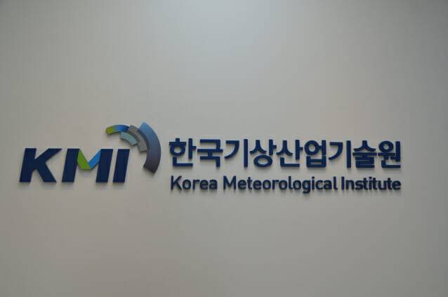 기상산업기술원