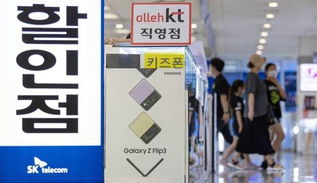 통신사들이 지난달 갤럭시Z플립3 공시지원금을 늘리면서 갤럭시S21보다 싸졌다. / 사진=뉴스1