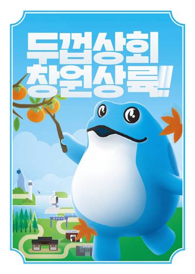 [사진 제공 = 하이트진로]