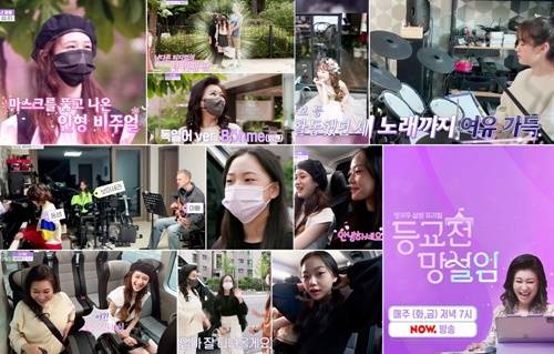 등교전 망설임 사진=펑키스튜디오