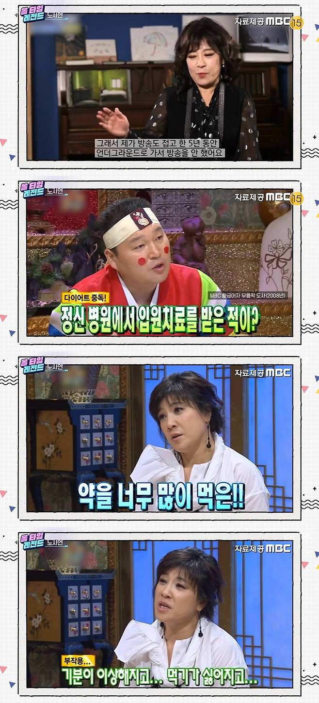 Singer Noh Sa-yeon revealed that he had been in a mental illness while overuse of Darts medicine in extreme appearance stress.In the KBS2 entertainment Year-round live broadcast on September 24, an episode of All Time Legend Singer Noh Sa-yeon was drawn.Noh Sa-yeon was noted for winning the gold medal in the College Song Festival, but he had to close his activities to serious appearance.Noh Sa-yeon complained of the pain at the time, saying, I closed the broadcast and went to the underground for five years and did not broadcast.Even Noh Sa-yeon confessed that he had once been in a mental illness after suffering depression with a diet stress on a broadcast.Noh Sa-yeon said, I bought a weight-loss medicine and I ate too much medicine, so I felt strange, I hated to eat, and I was depressed.It was like all the dolls at home were pointing at me. My mother, who watched it, made Noh Sa-yeon into a mental illness.Since then, Noh Sa-yeon has overcome hard times and released his official debut song Nim Shadow in 1983, and has grown into a big star in entertainment.