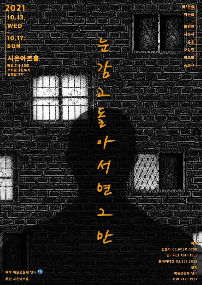 [예술공동체 단디 제공. 재판매 및 DB 금지]