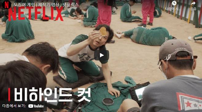 출처: 넷플릭스 제공