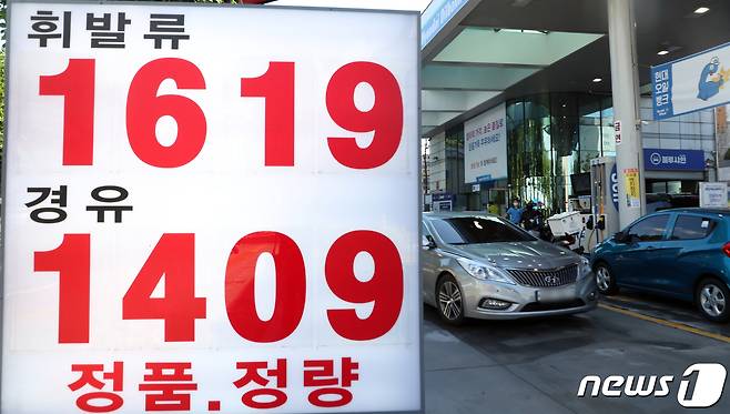 서울 광진구 한 주유소에 휘발유 가격이 1619원을 나타내고 있다.© News1 김명섭 기자